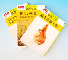 ウェルネス健康文庫